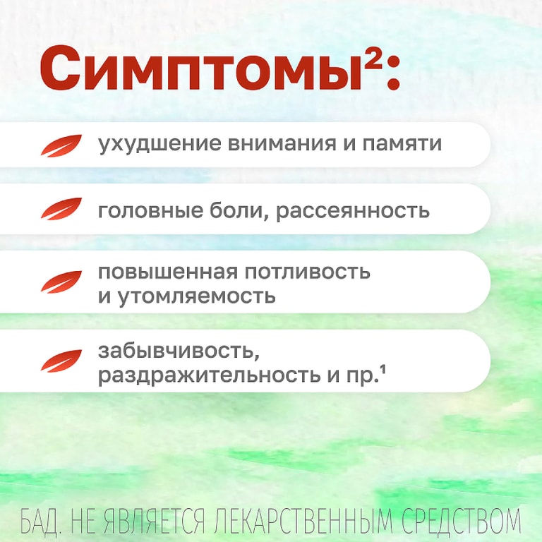 Мабелль таблетки 60 шт