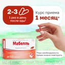 Мабелль таблетки 60 шт
