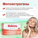 Мабелль таблетки 60 шт
