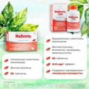 Мабелль таблетки 60 шт