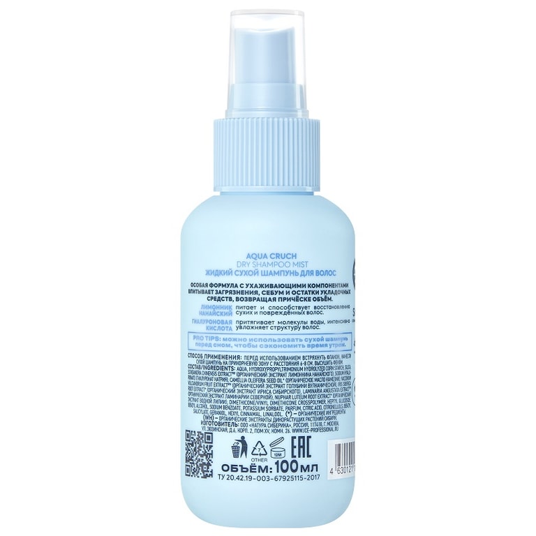 ICE Professional Aqua Cruch Шампунь жидкий сухой увлажняющий 100 мл