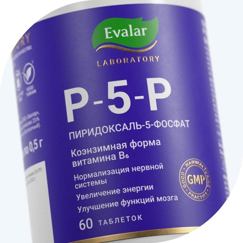 Эвалар Лаб Пиридоксаль-5-фосфат таб.60 шт
