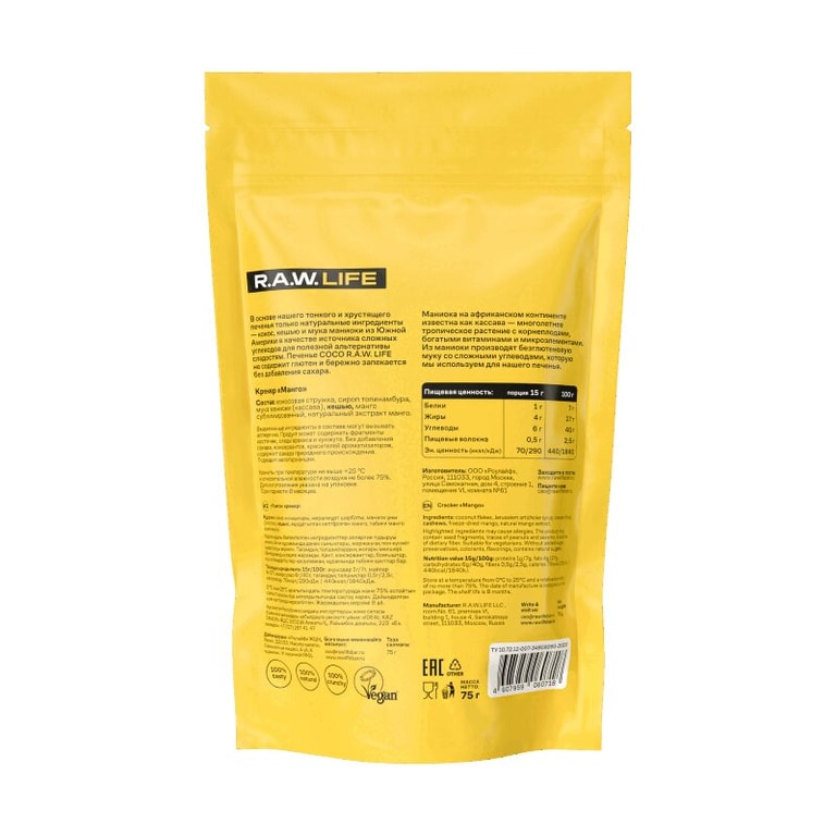 R.a.w. Life Крисп Печенье Кокос-Манго 75 г