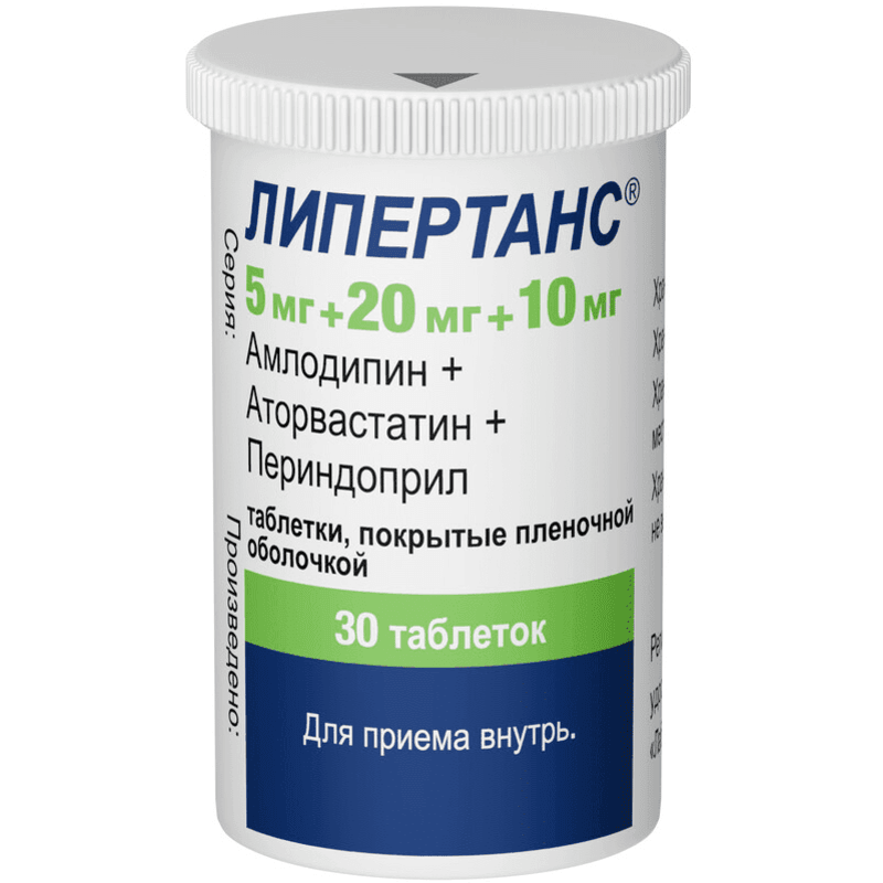 Липертанс 5 мг+20 мг+10 мг таблетки 30 шт