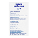 Барита карбоника С30 гранулы гомеопатические 4 г
