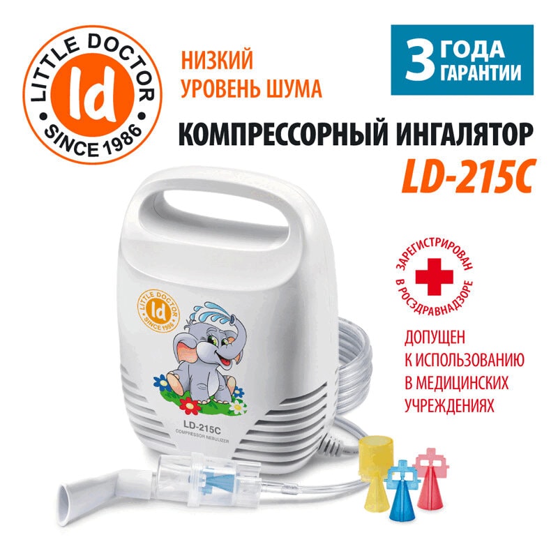 Little Doctor Ингалятор компрессорный LD-215С