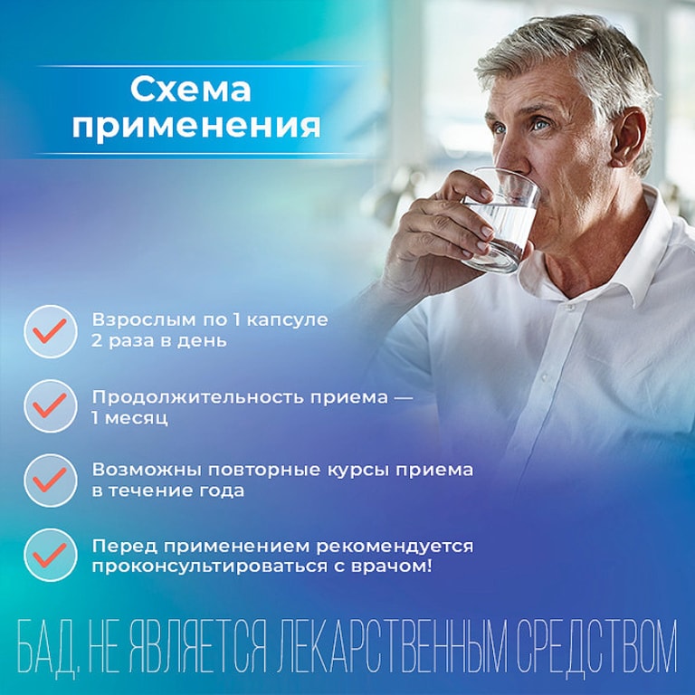 Уринал Нефро капсулы 60 шт