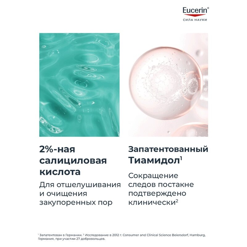 Eucerin DermoPure Сыворотка с тройным действием 40 мл
