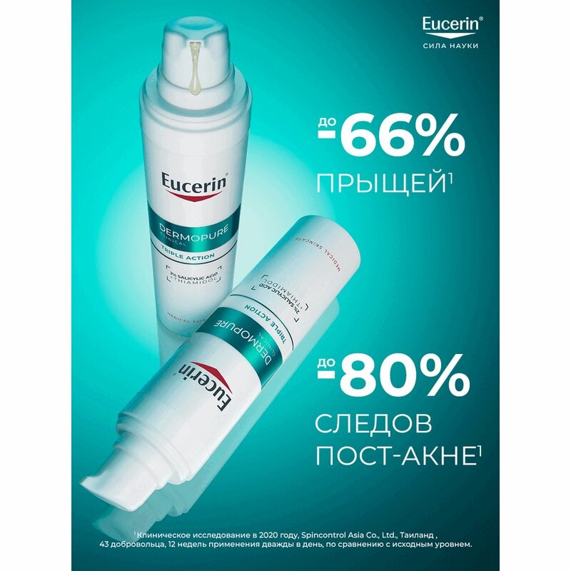 Eucerin DermoPure Сыворотка с тройным действием 40 мл