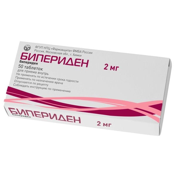 Бипериден 2 мг таблетки 50 шт