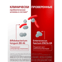 Бифиформ капсулы кишечнорастворимые 15 шт