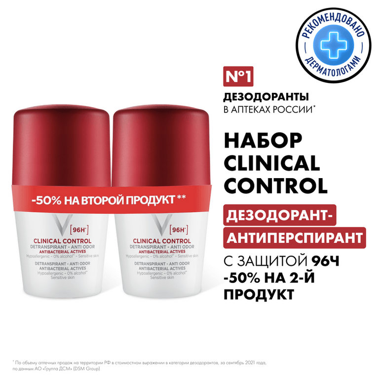 Vichy Clinical Control Дезодорант-антиперспирант против избыточного потоотделения 96 ч 50 мл 2 шт