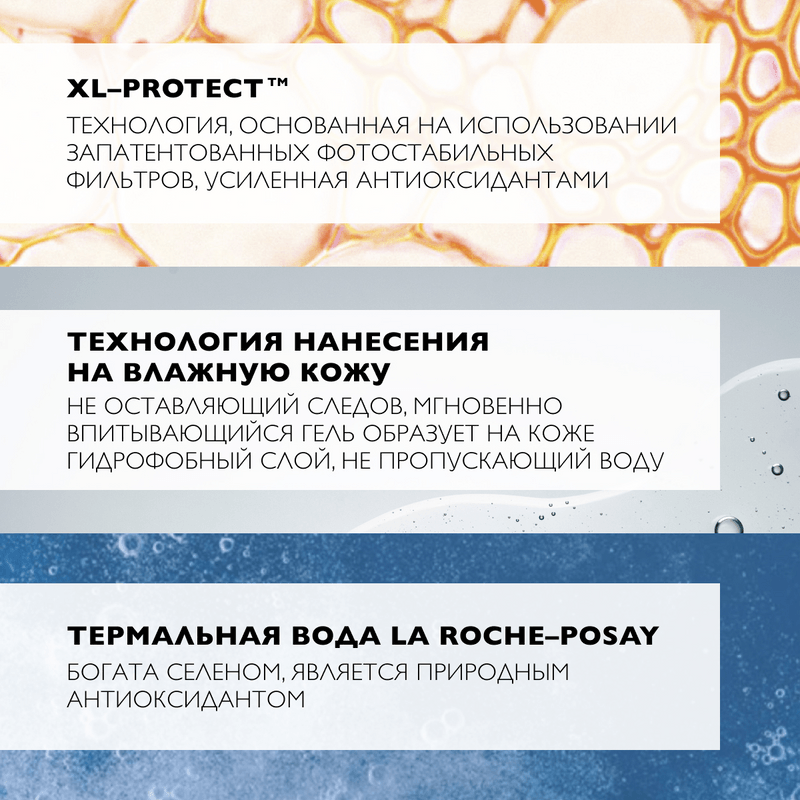 La Roche-Posay Anthelios Dermo-Pediatrics Гель детский солнцезащитный на влажную кожу SPF 50+ 200 мл
