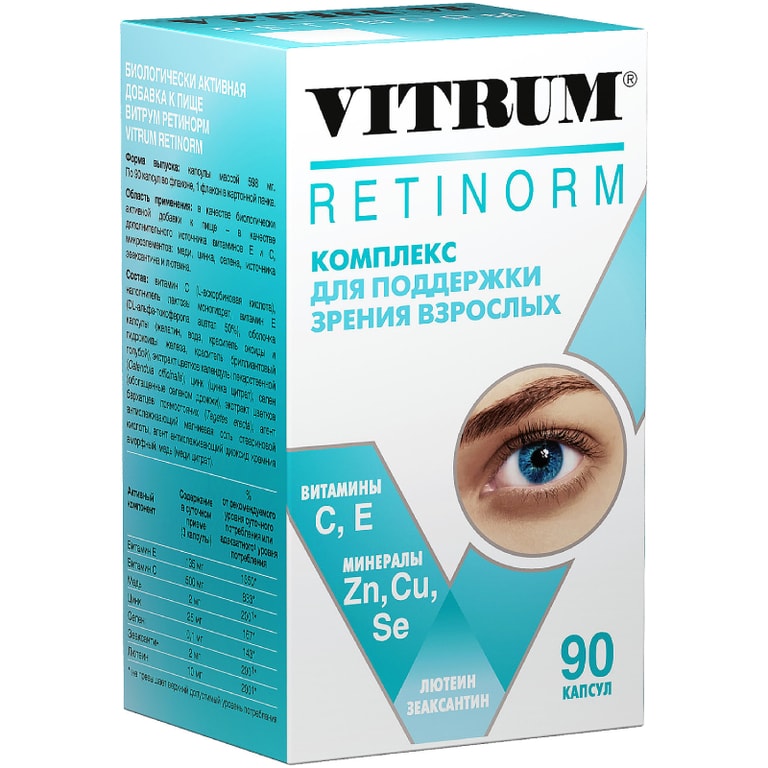 Витрум Ретинорм капсулы 90 шт