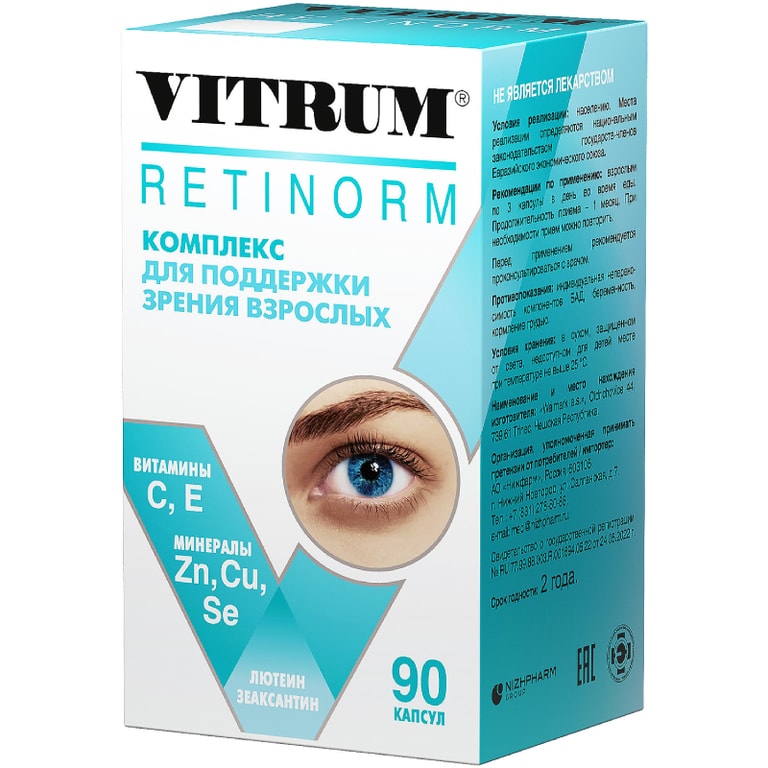 Витрум Ретинорм капсулы 90 шт