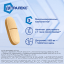 Детралекс 1000 мг таблетки 60 шт