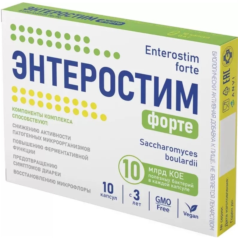 Энтеростим Форте капсулы 10 шт