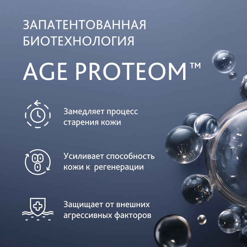 Institut Esthederm Age Proteom Сыворотка для продления молодости кожи лица шеи и декольте 30 мл