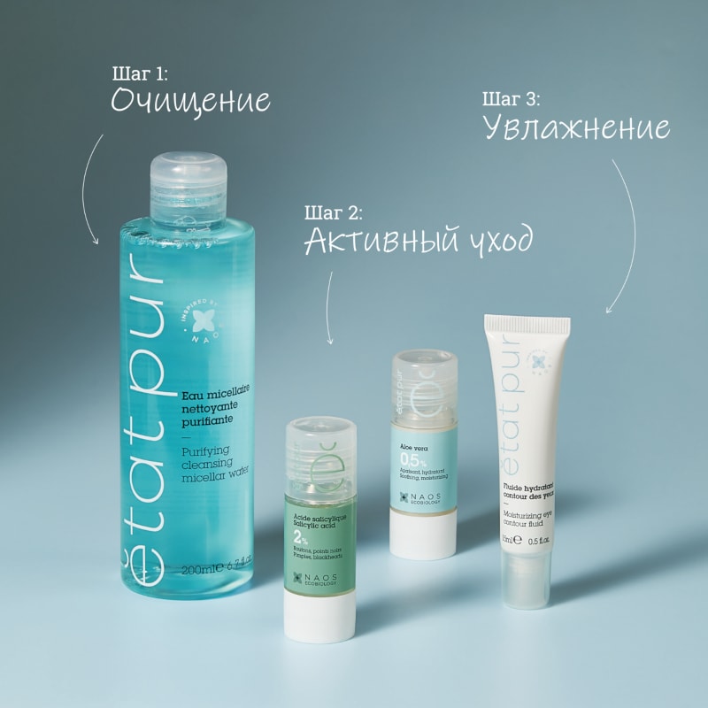 Etat Pur Флюид для контура глаз увлажняющий 15 мл