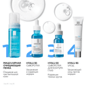 La Roche-Posay Hyalu В5 Сыворотка увлажняющая для контура глаз против морщин и следов усталости 15 мл