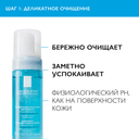 La Roche-Posay Набор для чувствительной кожи Крем 40 мл + Мицеллярная пенка 50 мл