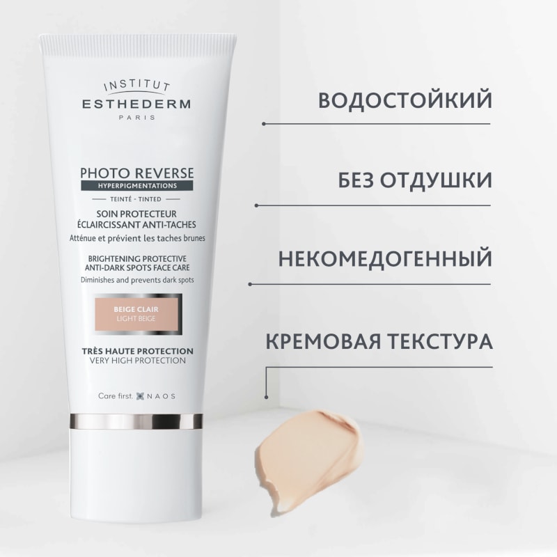 Institut Esthederm Suncare Photo Reverse Крем солнцезащитный с тоном SPF 50+ Light Beige 50 мл