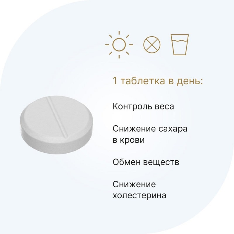 Evalar Laboratory Пиколинат хрома 500 мкг таблетки 120 шт