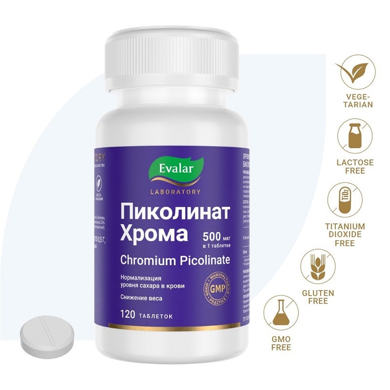 Evalar Laboratory Пиколинат хрома 500 мкг таблетки 120 шт