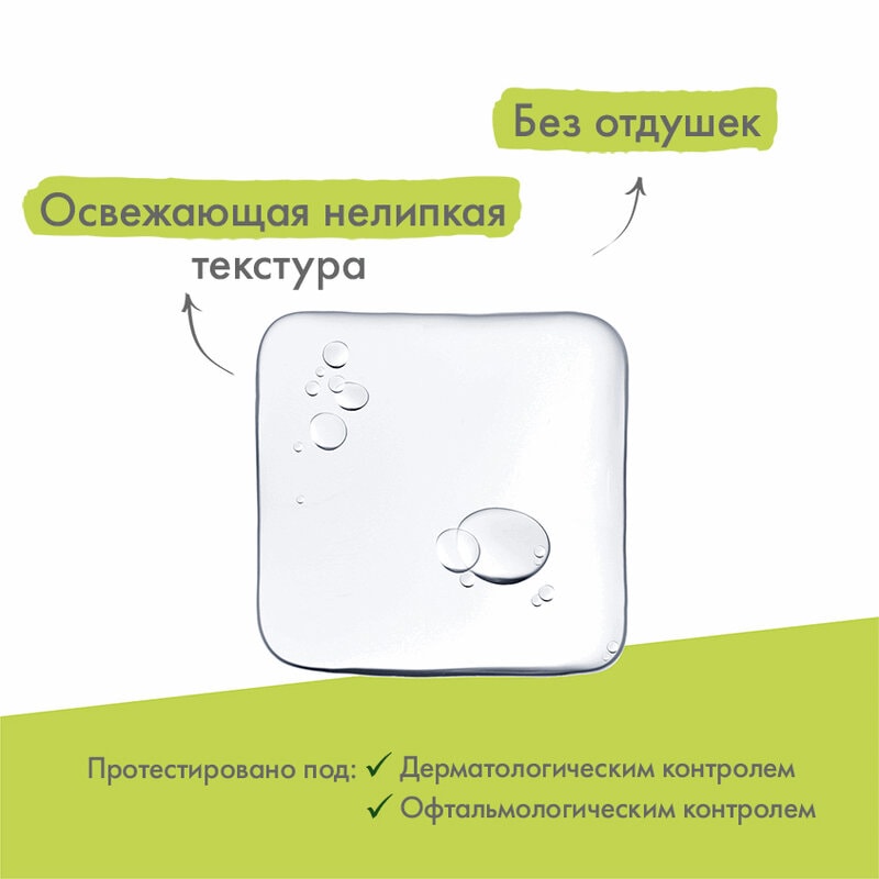 A-Derma Biology Вода мицелярная дерматологическая для хрупкой кожи 200 мл