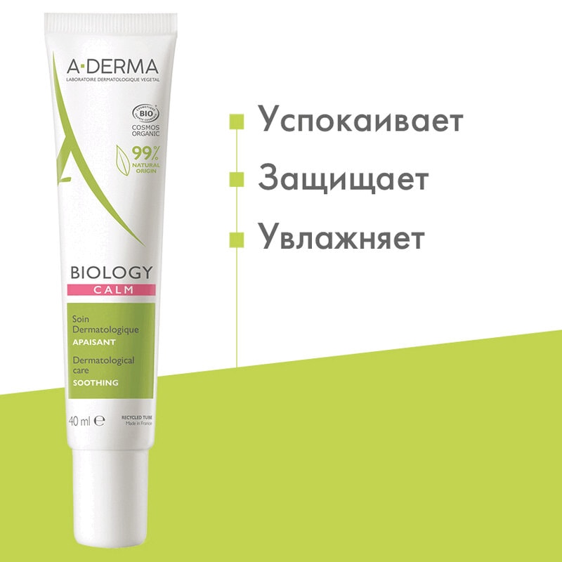 A-Derma Biology Флюид дерматологический для хрупкой кожи 40 мл