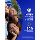 Nivea Крем универсальный 75 мл