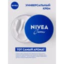 Nivea Крем универсальный 75 мл