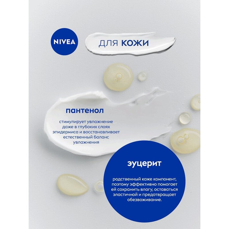 Nivea Крем универсальный 75 мл