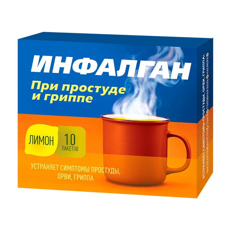 Инфалган порошок для приготовления раствора для приема внутрь Лимон 10 шт