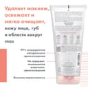 Avene Гель мицеллярный для снятия макияжа 200 мл