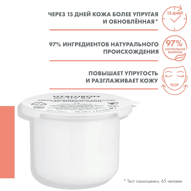 Avene Hyaluron Activ B3 Крем дневной комплексный регенерирующий для лица Сменный блок 50 мл