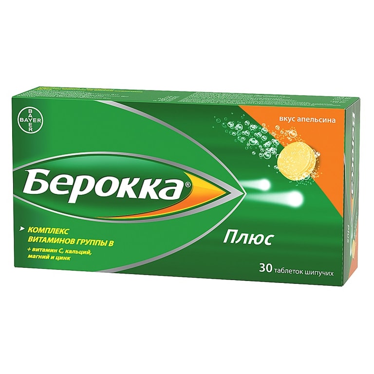 Берокка Плюс таблетки шипучие 30 шт