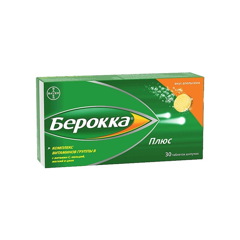 Берокка Плюс таблетки шипучие 30 шт