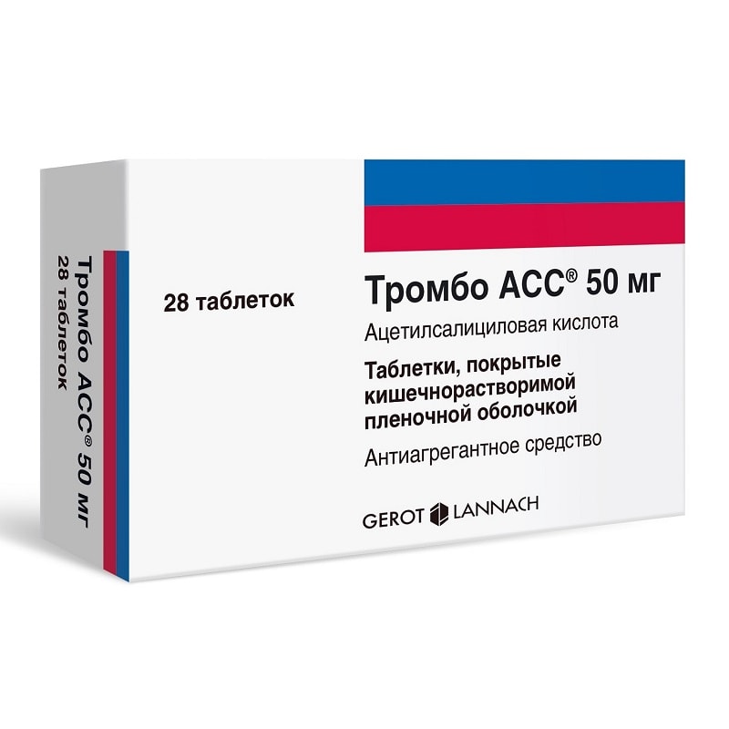 Тромбо АСС 50 мг таблетки 28 шт