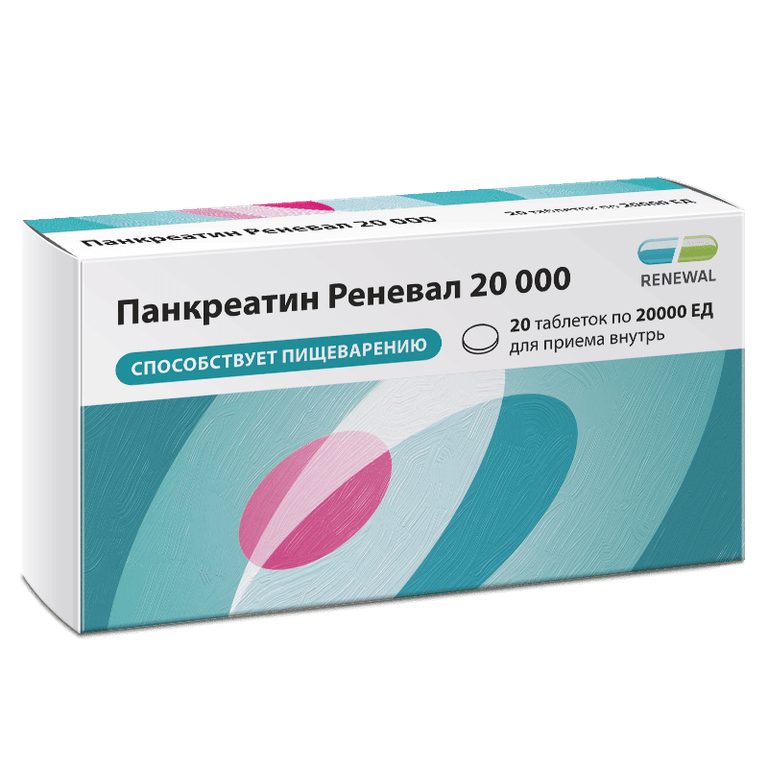 Панкреатин Реневал 20000 ЕД таблетки 20 шт