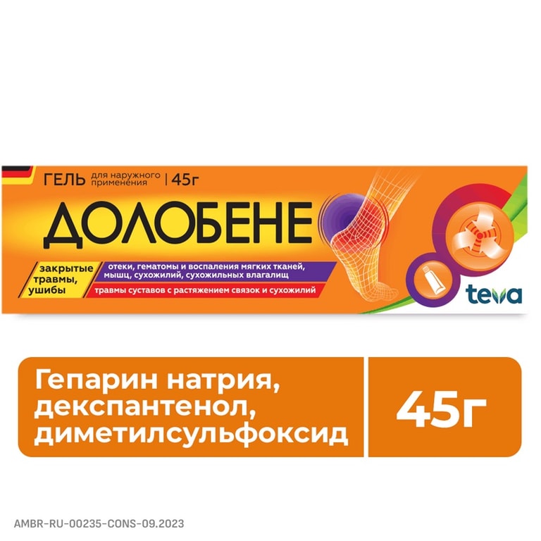 Долобене гель для наружного применения 45 г