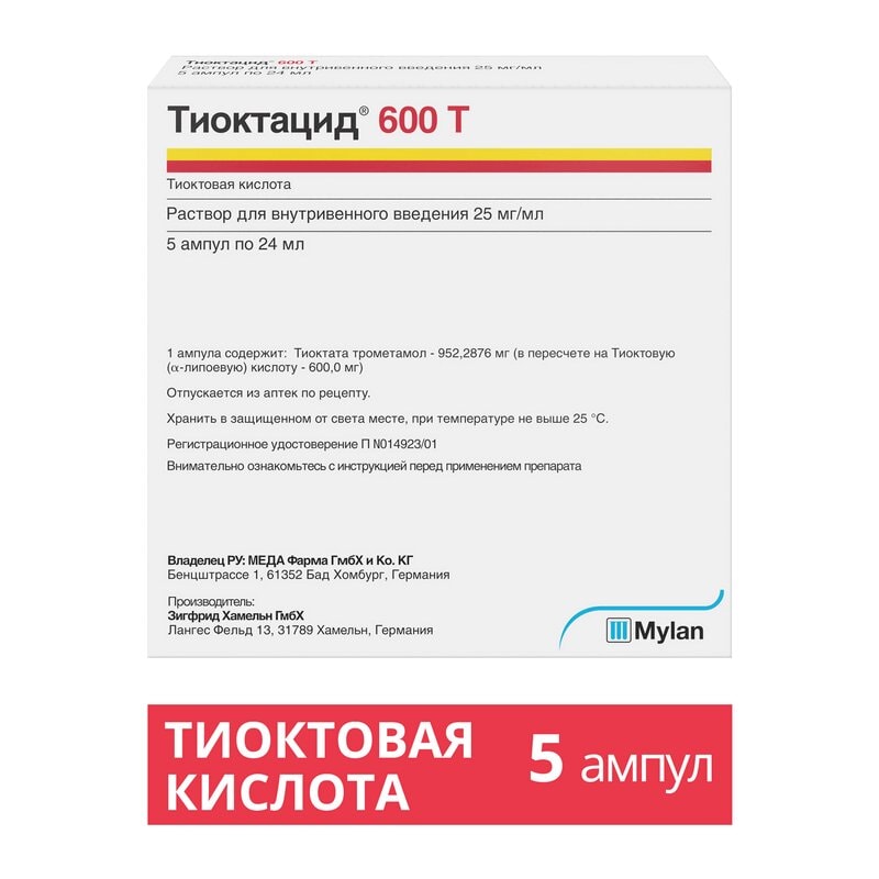 Тиоктацид 600 Т 25 мг/мл раствор для инъекций 24 мл 5 шт