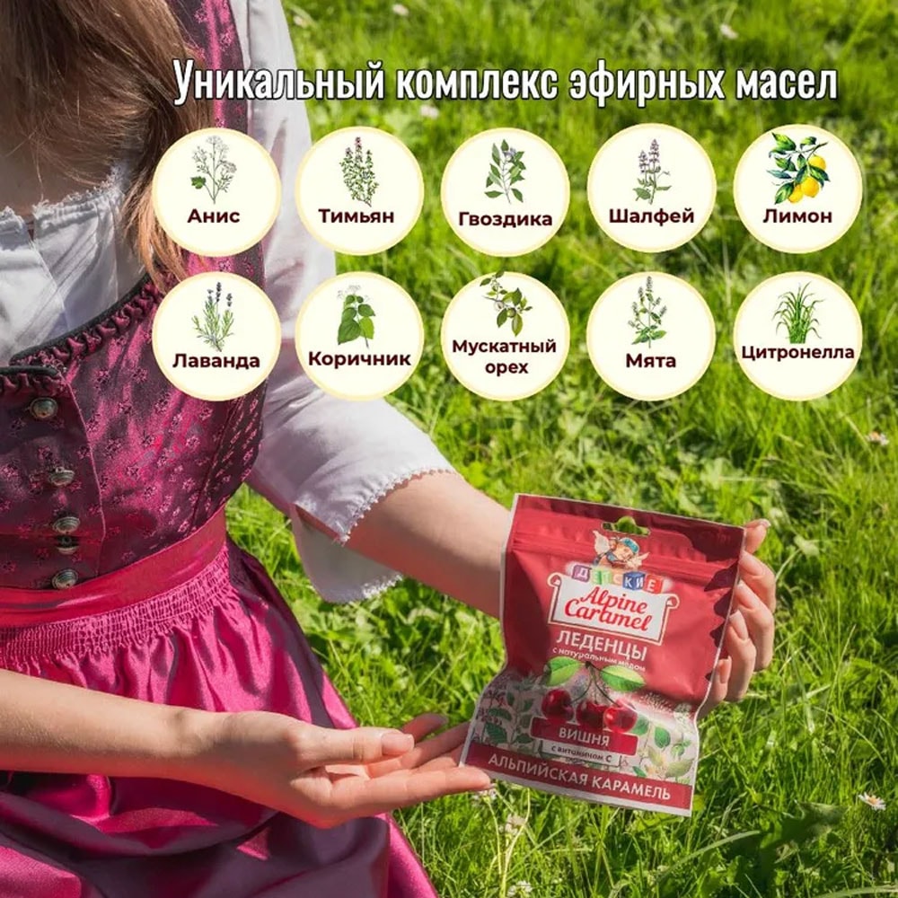 Альпийская карамель Детские леденцы Вишня 75 г