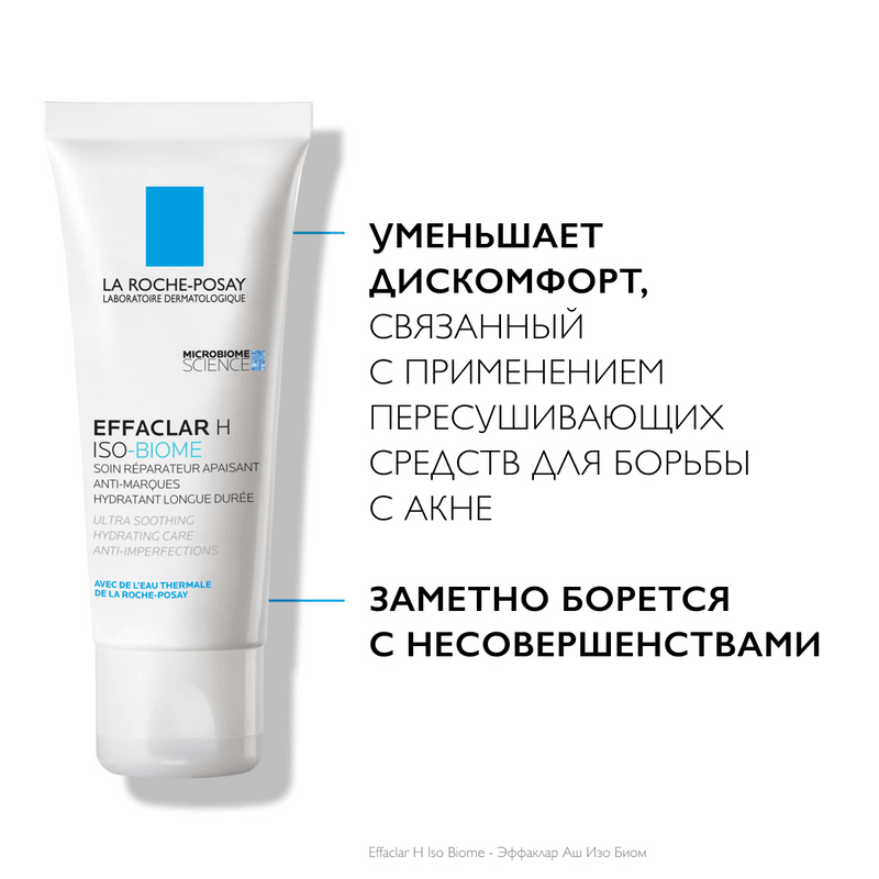 La Roche-Posay Набор Крем для лица уменьшающий поры 40 мл + Бальзам-барьер для губ 7,5 мл