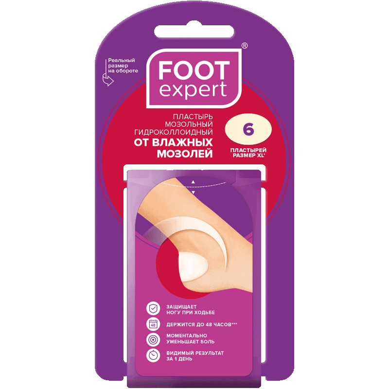 Foot Expert Пластырь от влажных мозолей 3,7 см х 5,5 см 6 шт