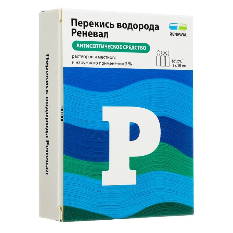 Перекись водорода Реневал 3% раствор для местного и наружного применения 10 мл 5 шт