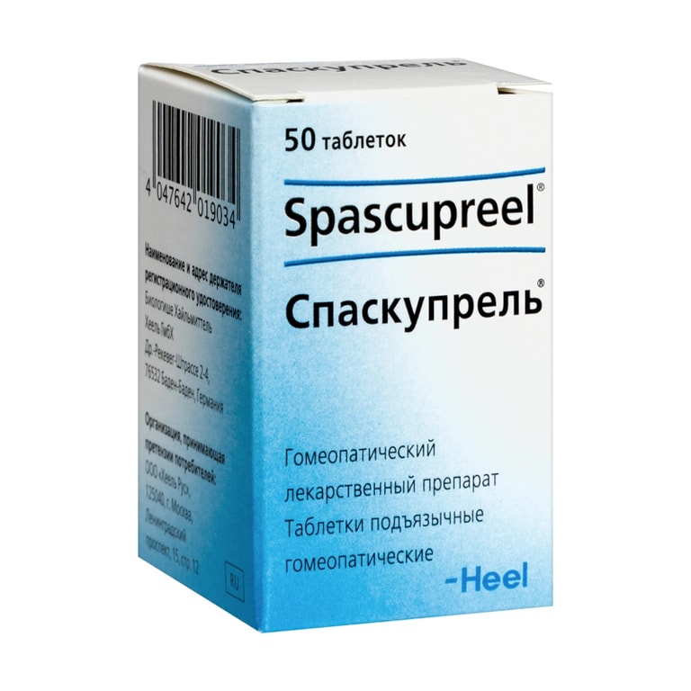 Спаскупрель таблетки гомеопатические подъязычные 50 шт
