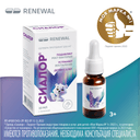 Сиалор 200 мг таблетка для приготовления раствора + растворитель флакон с пипеткой 10 мл 1 шт