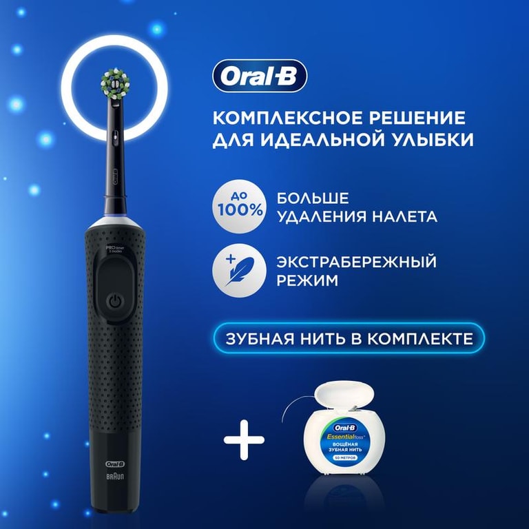 Oral-B Набор Виталити Про Щетка зубная электрическая тип 3708 черный+Нить зубная Эссеншиал Флосс