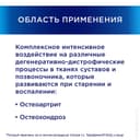 Терафлекс Ультра капсулы 60 шт